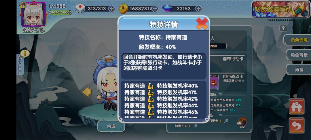 这武将怎么这么搞笑呀 3