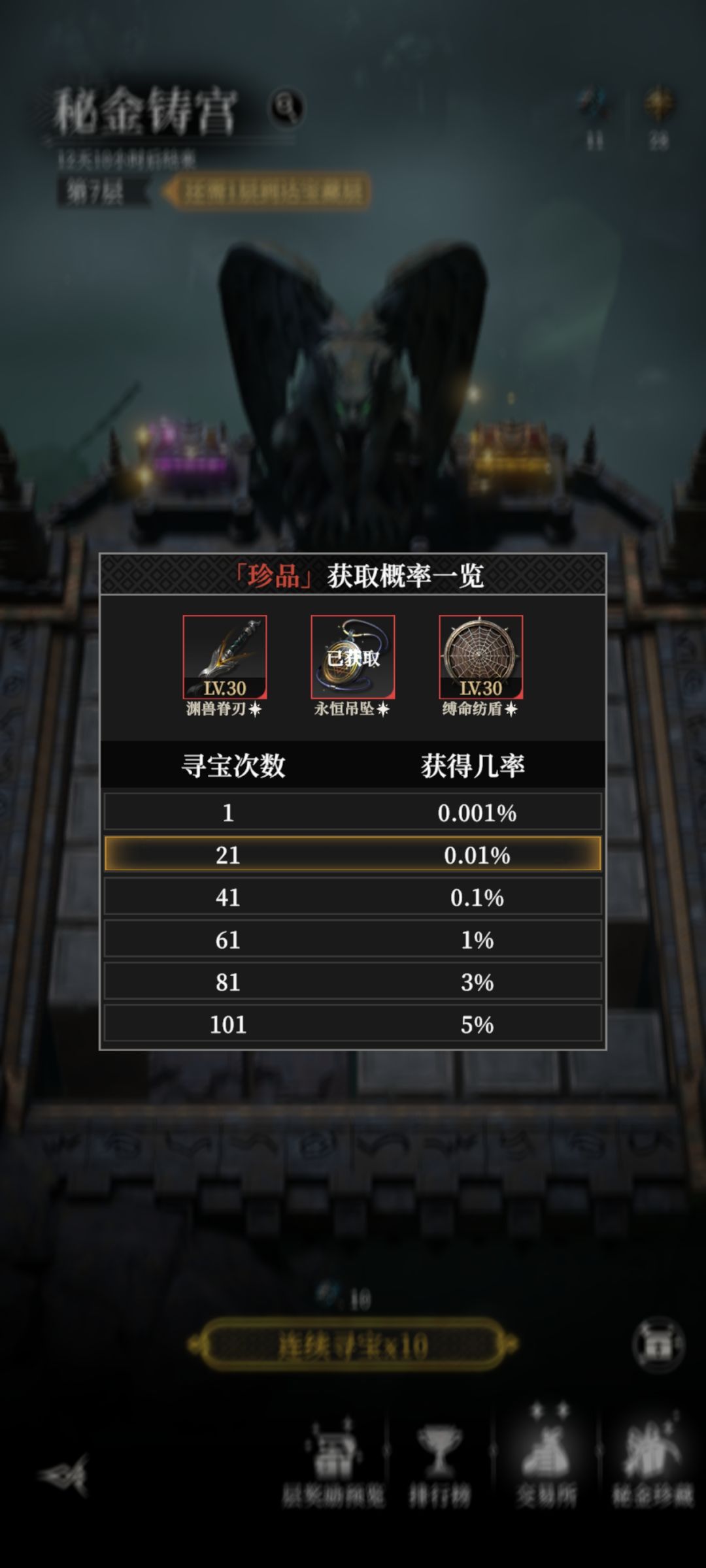 我嘞个21抽出史诗装备啊 2