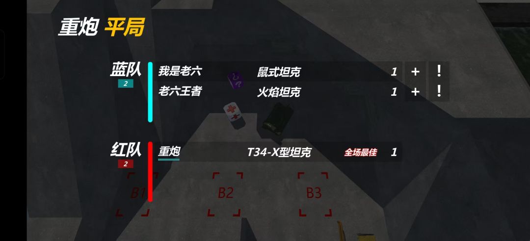 一级房汤匙队友太多,那就去二级房,但是… 1