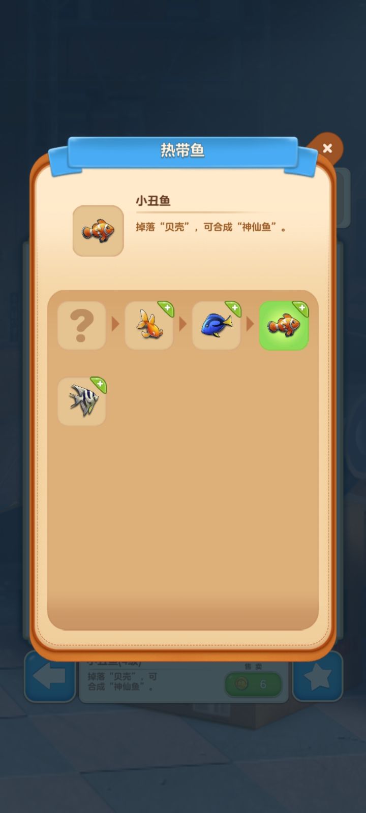 这一个格子到底是什么东西啊？怎么获得？截图