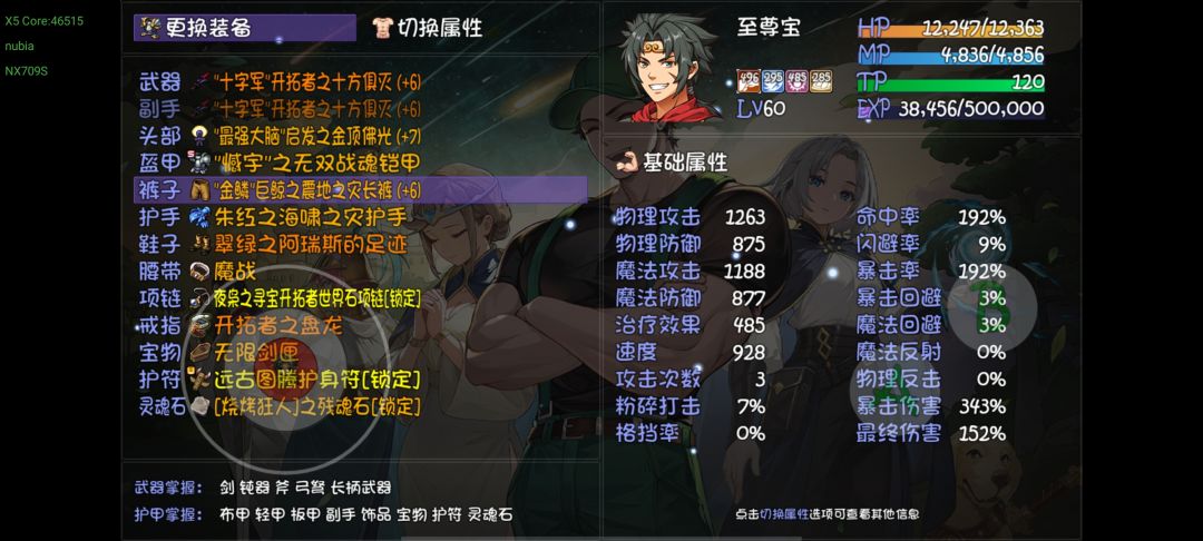 为什么我bbq伤害这么低啊,还不如我横扫啊 2