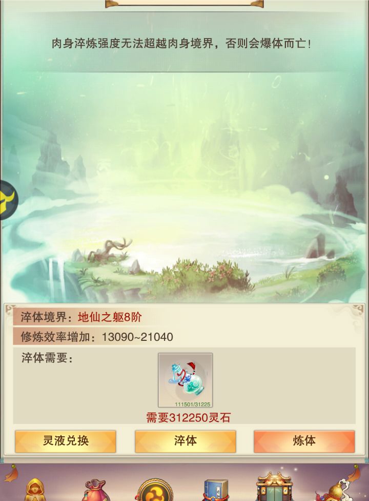 升那个好截图