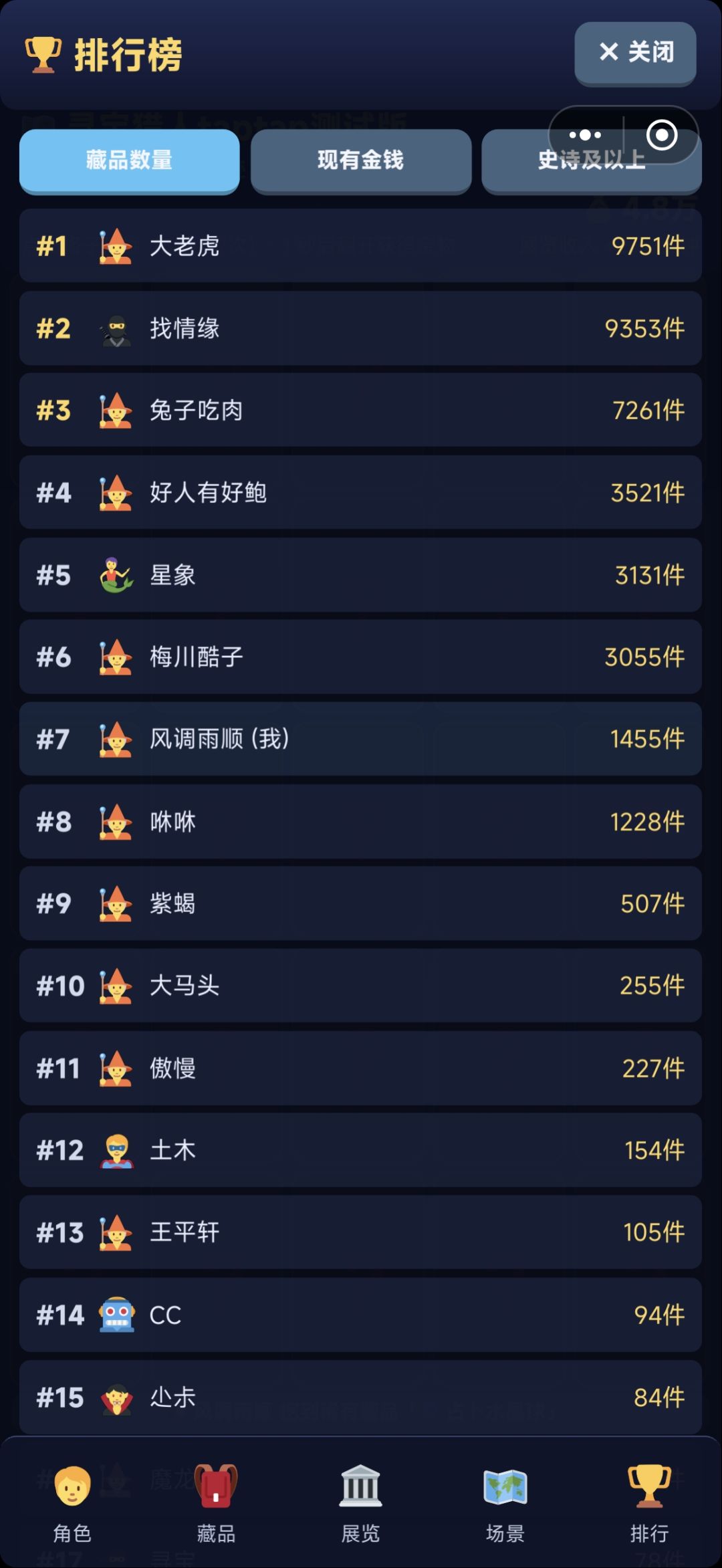 【开发日记】寻宝猎人|第二天迭代 2