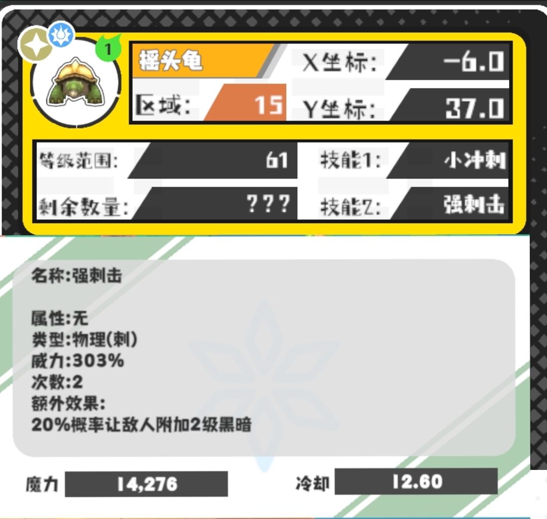 今日份技能和野王 9