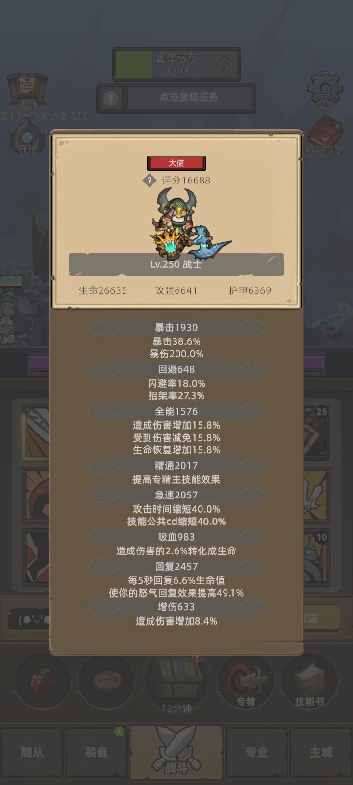 我的幻化日记 1
