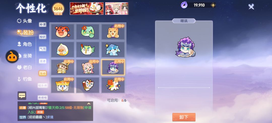 又凑齐了一块拼图截图