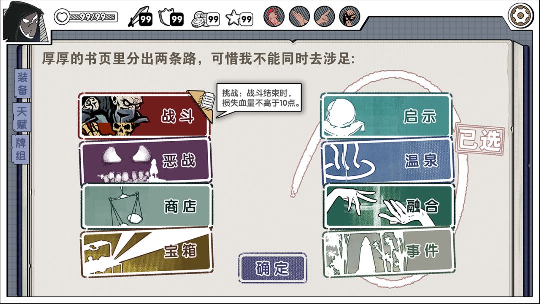 死斗断章「口口新游」 3