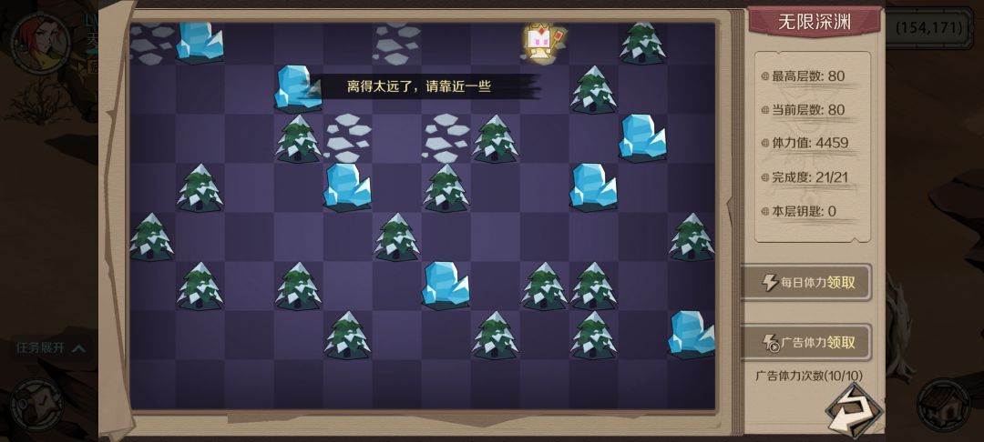 月卡党一区天之痕+低配+深渊80通关攻略截图