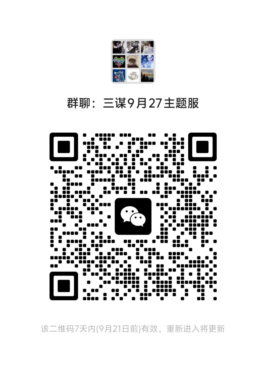三谋备战27号周年庆 3