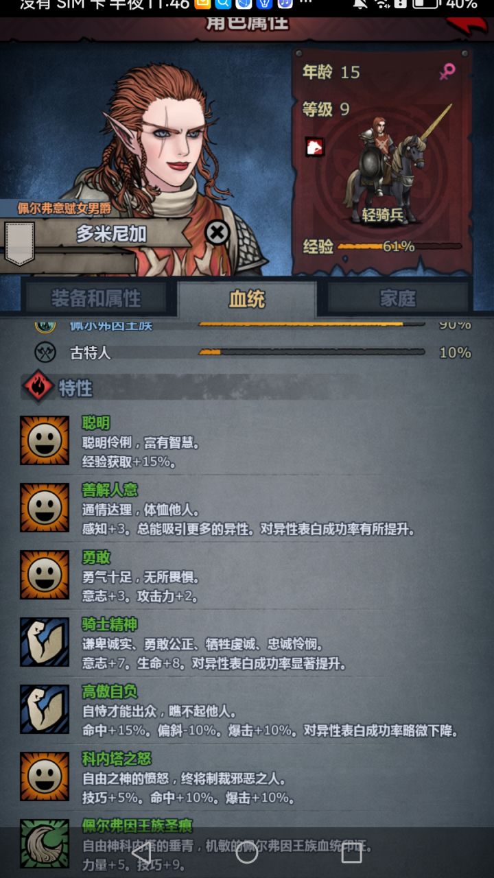 10%刚刚好🤤截图