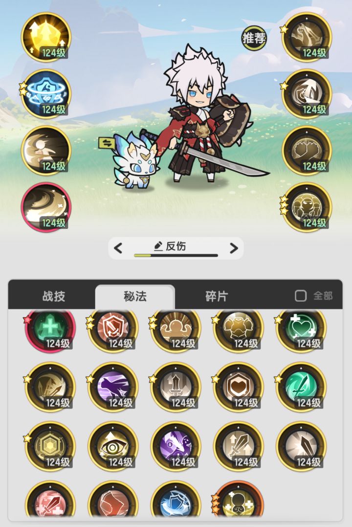 关于骑士三转技能抽取截图