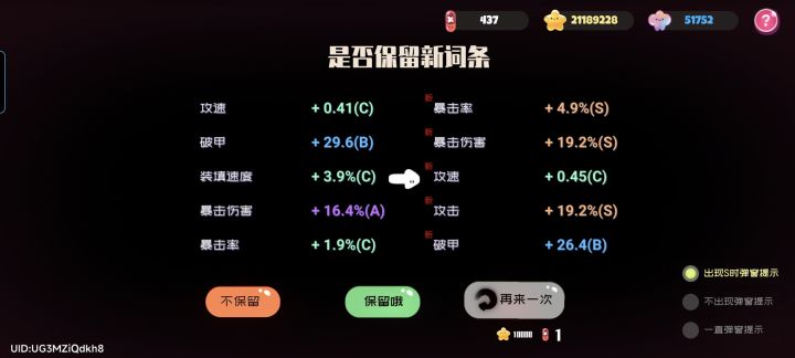 词条直接小毕业截图