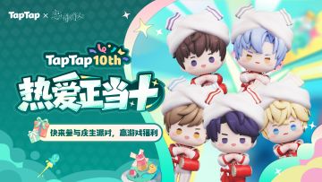 TapTap十周年庆典开启！与《恋与制作人》共赴热爱之旅 🎉