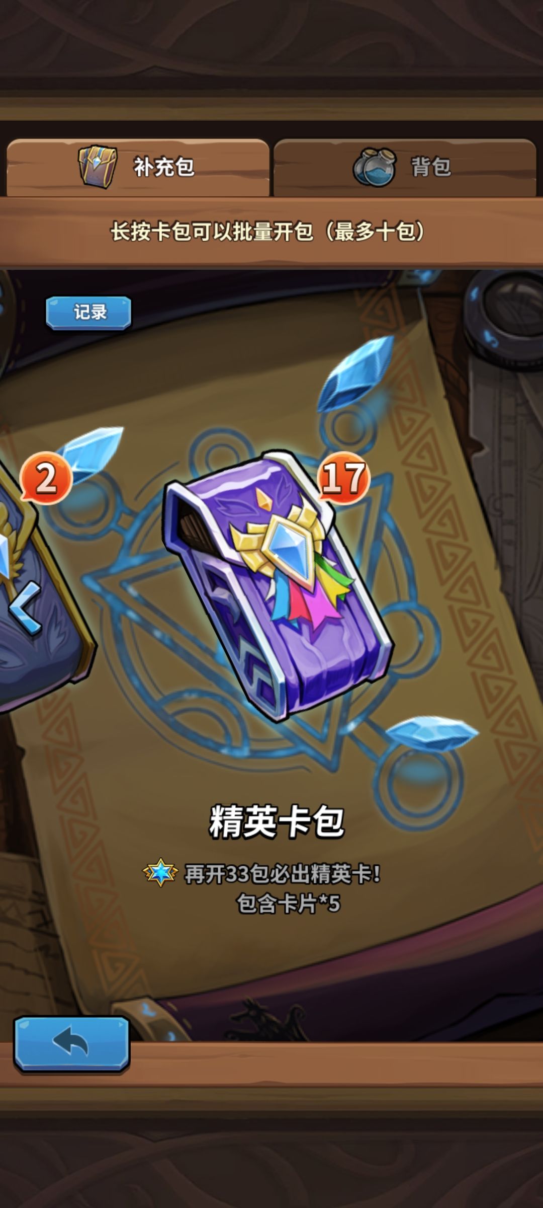 月卡党第一天能玩到什么程度😋 9