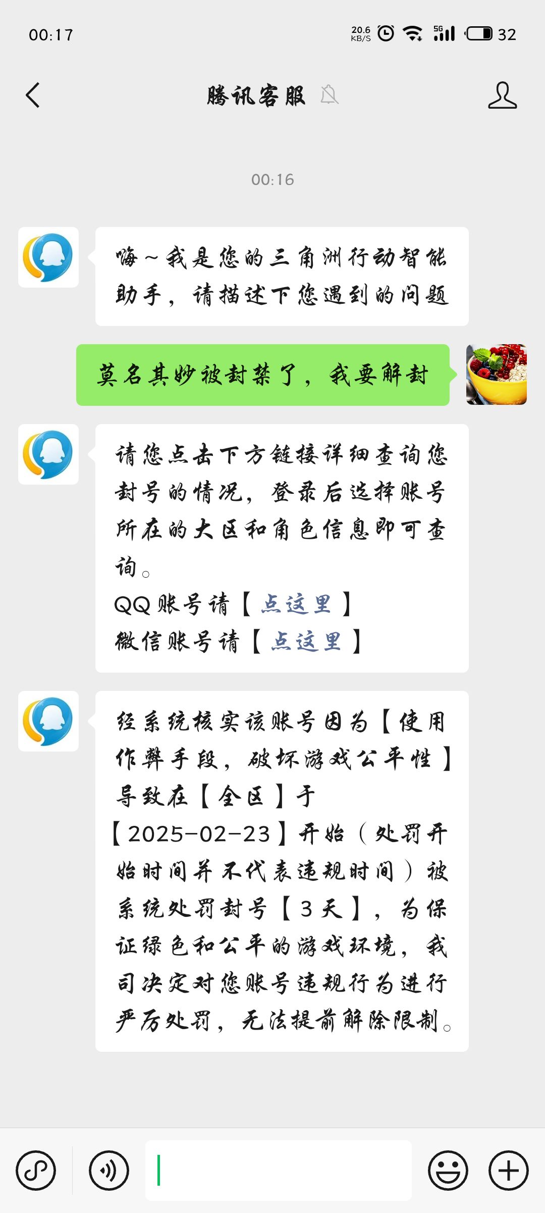 你们三角洲游戏就是这么检测的? 2