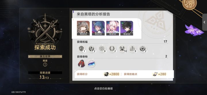 任何队伍其实都还是能过截图
