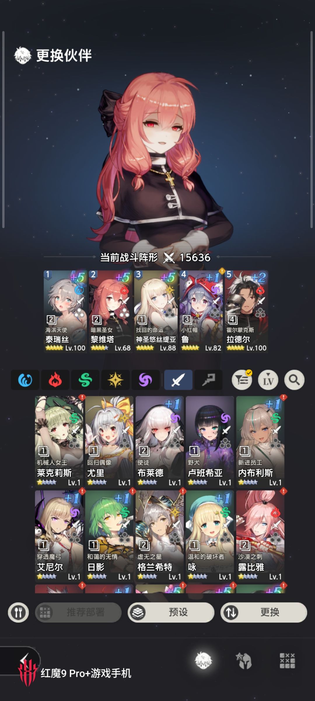 求大佬帮忙看看要抽什么,怎么配队比较好 2