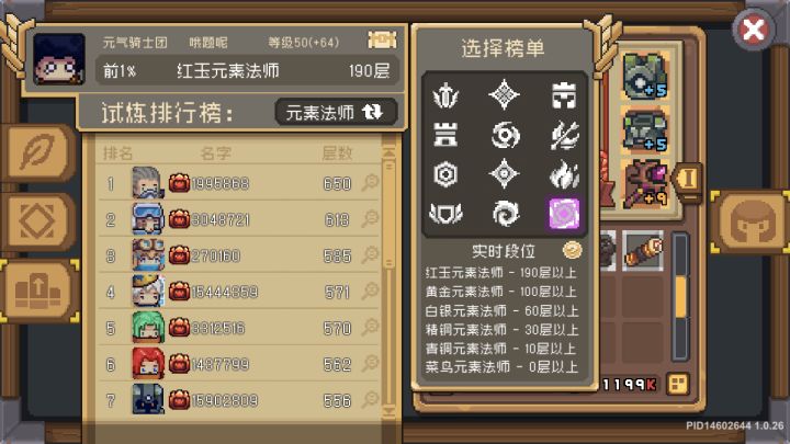 上红玉了，不会掉下来吧？截图