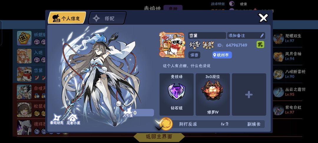 小心排位演员岱黛 2