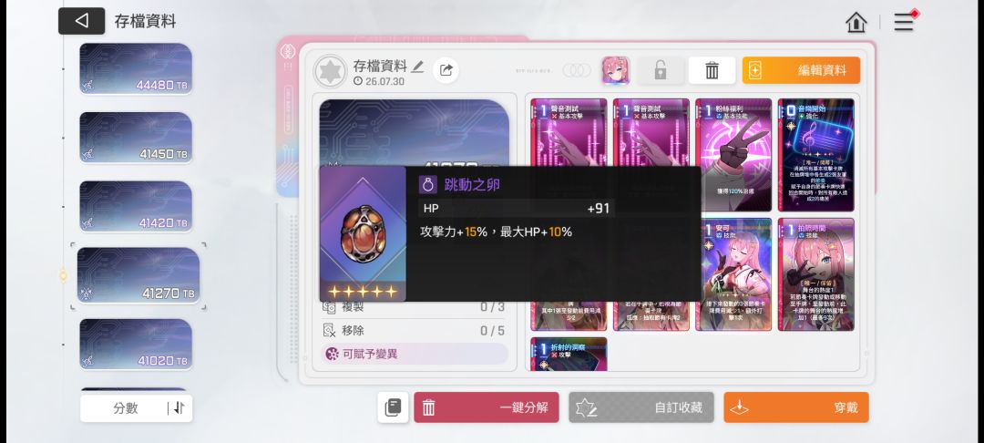 怎么赛季图图鉴没这装备 1