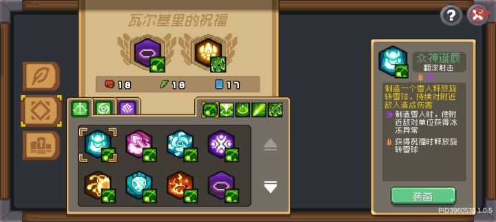 震惊!瓦尔基里53层竟然只有两个祝福槽?截图