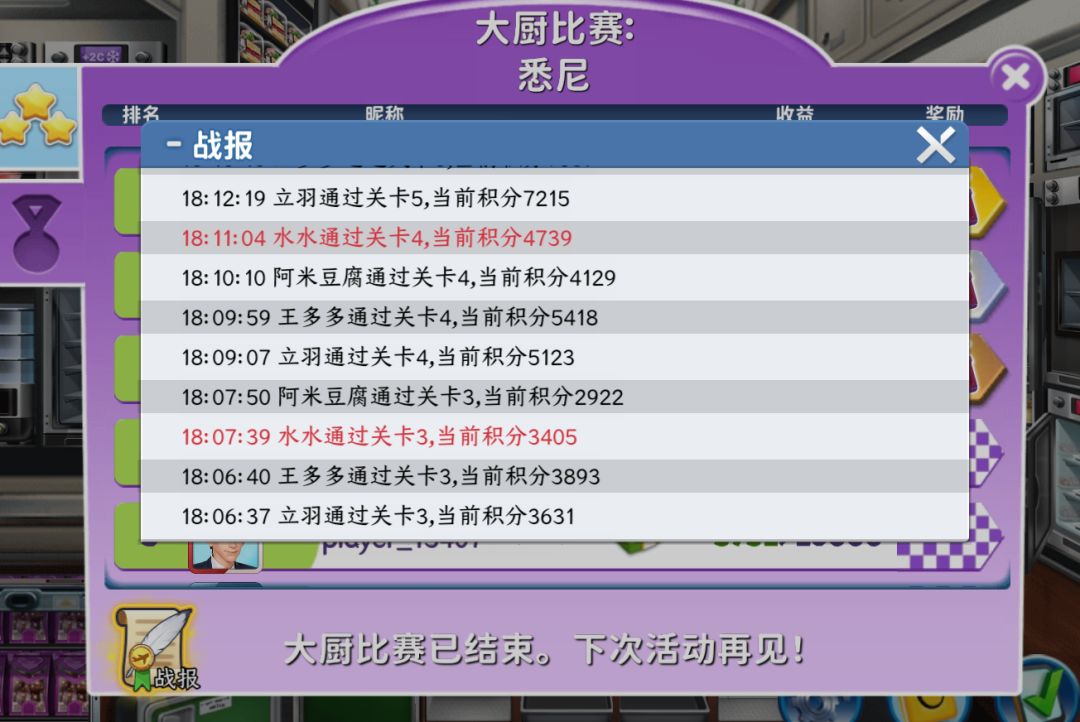 陪跑了😂 3