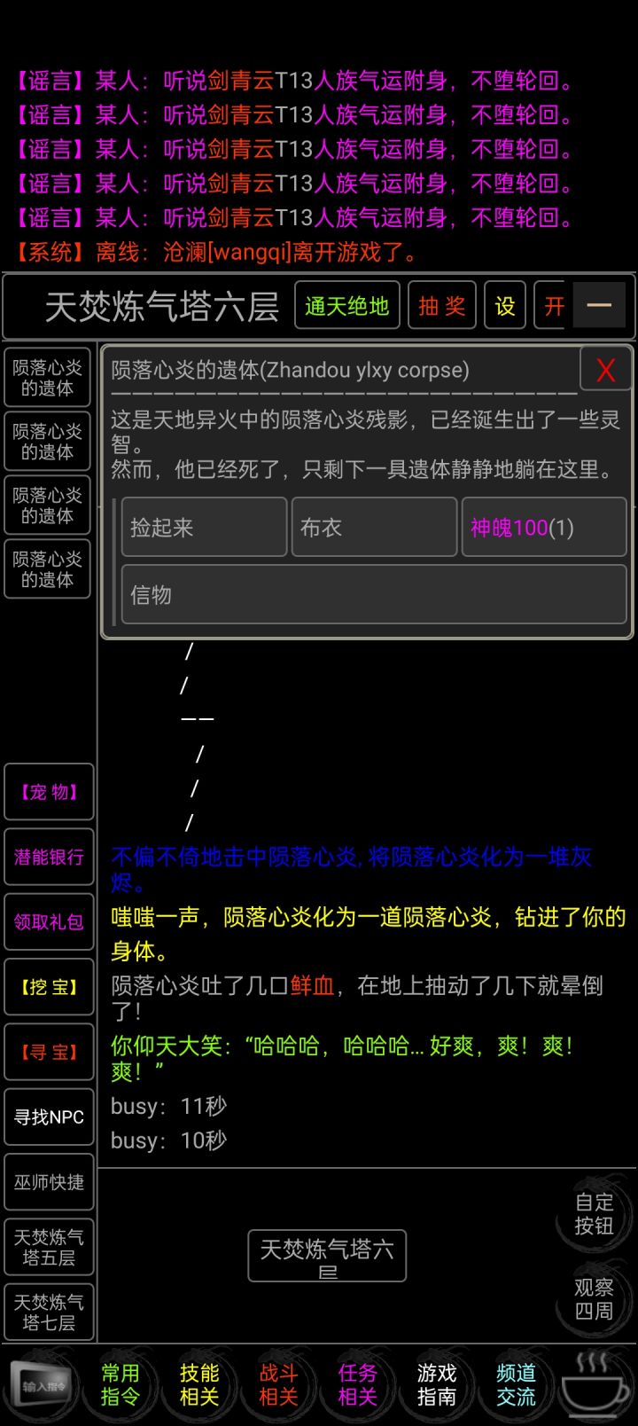 11.25更新截图