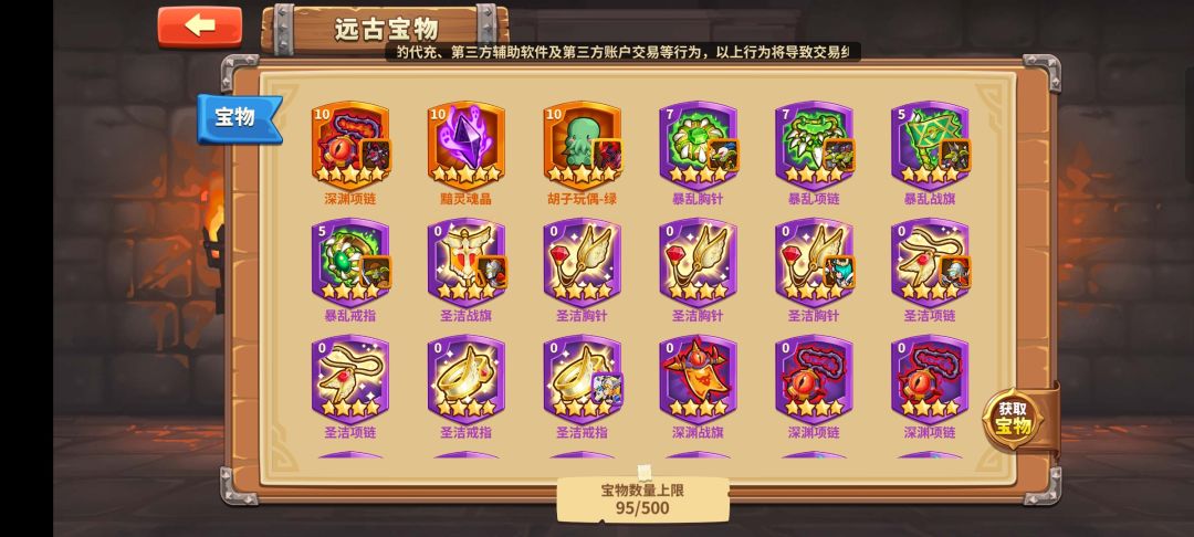 第一件宝物兑换 1