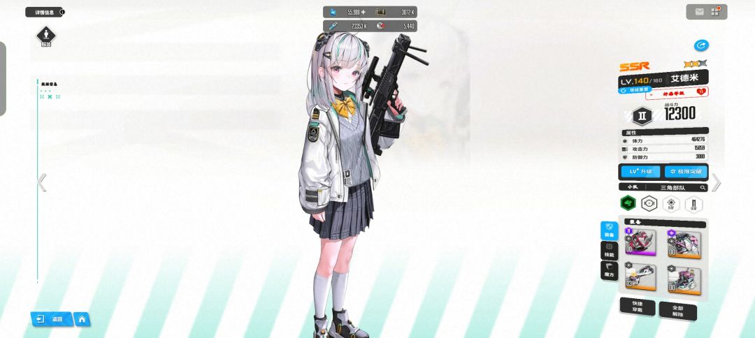 六元党开服全勤玩家进度 4