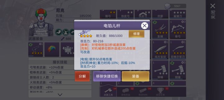 电线杆截图