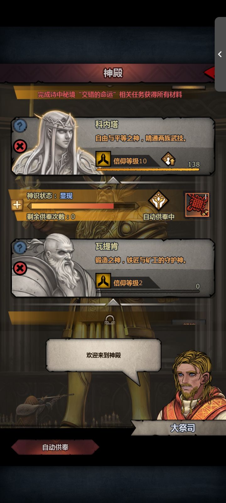 神识涨的也太慢了吧截图