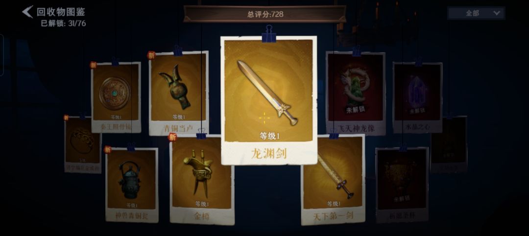 两把大剑消失了一把。 2