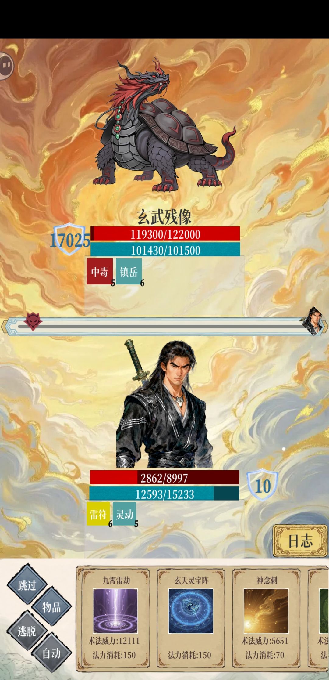 低数值无法宝也能过挑战乌龟,低数值有救了 3