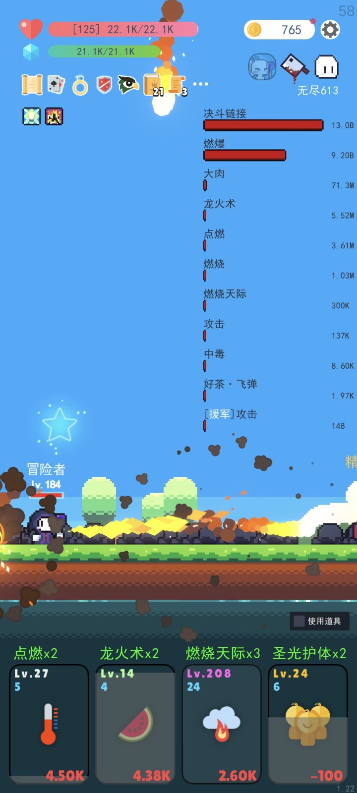 完全是被怪碰到就会死截图