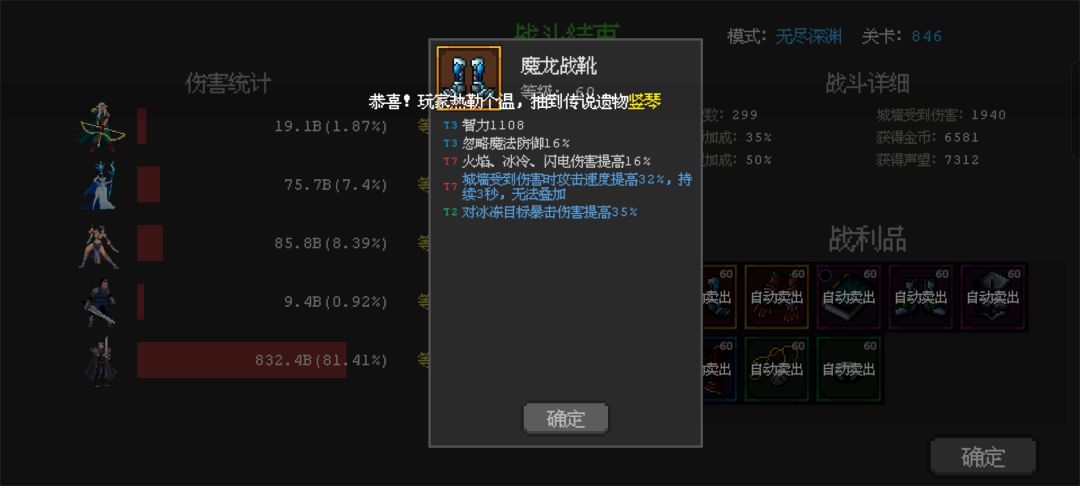 怎么装备全部自动卖出了 2
