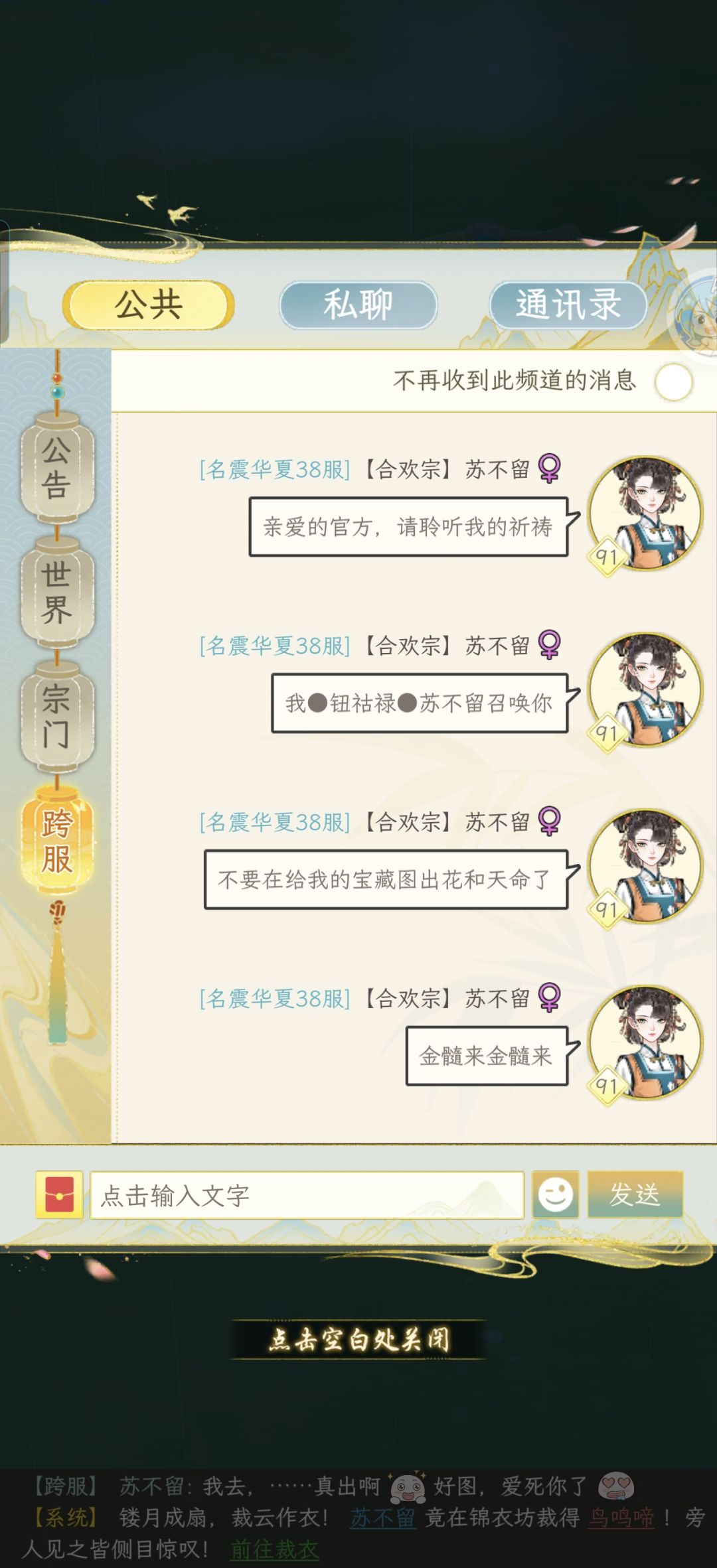 当对官方发癫以后你将会得到～ 4