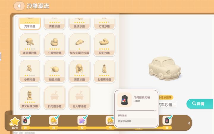爆肝350底座成功拿下55星图鉴截图