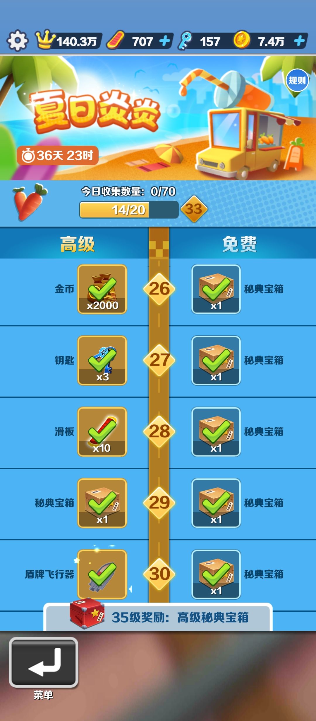 游戏推荐 2