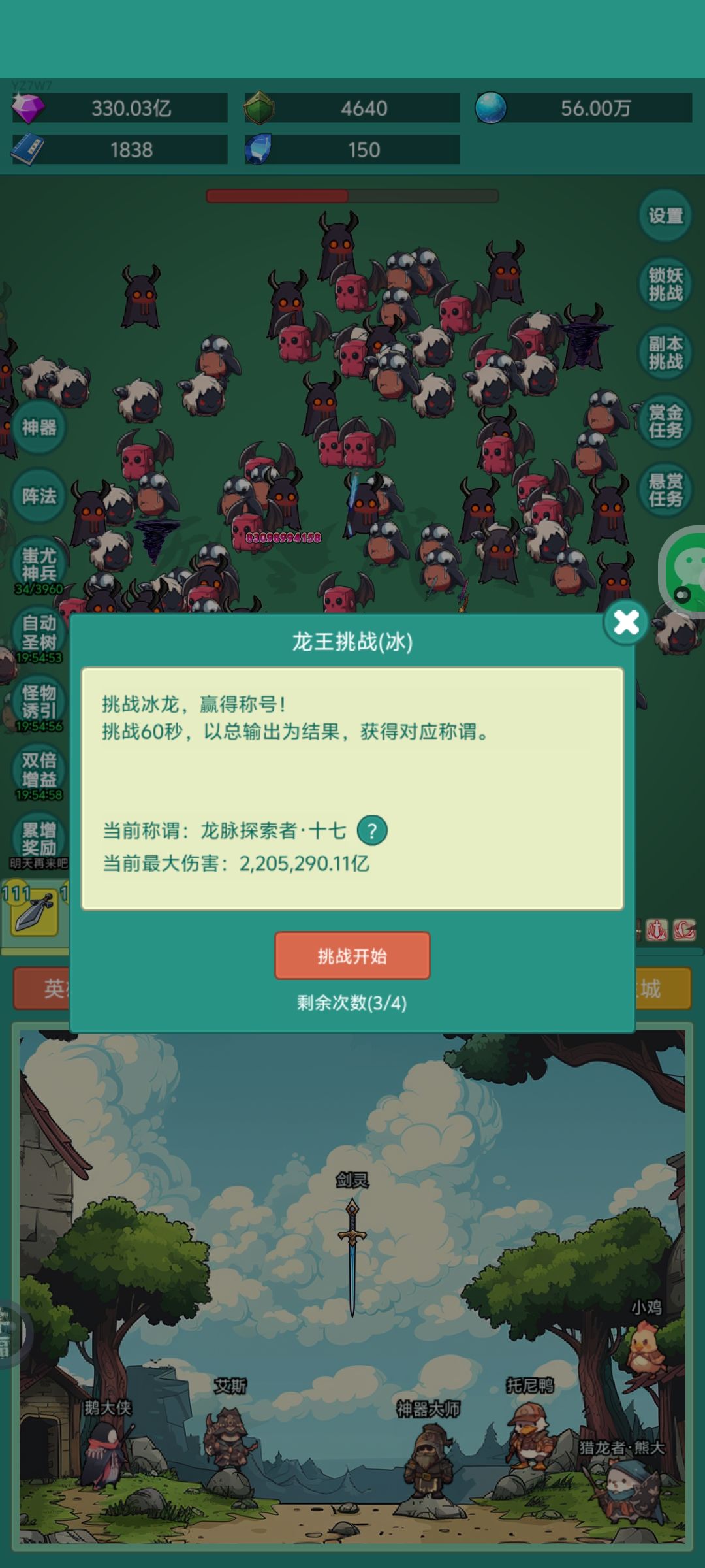 我要皮肤 1