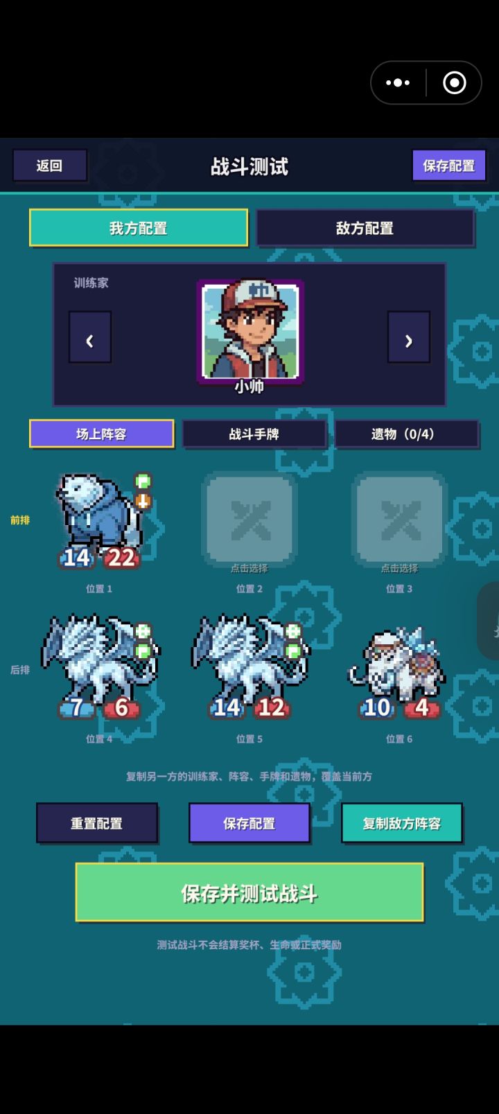 无敌冰刃冰截图