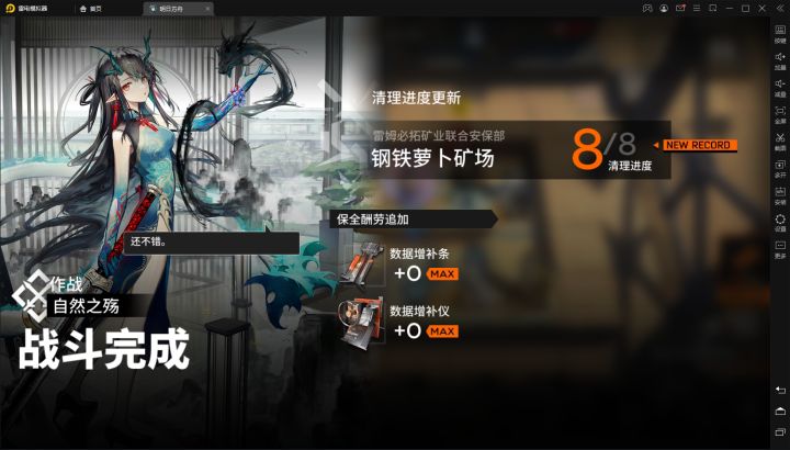 终于过了截图