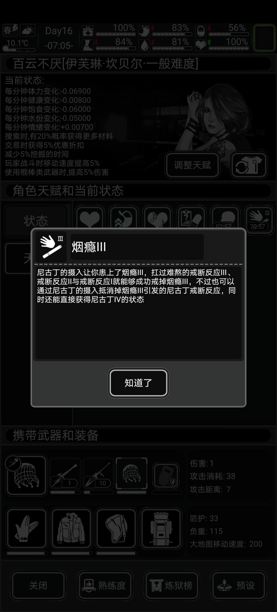8根烟就烟瘾了,小离谱 1