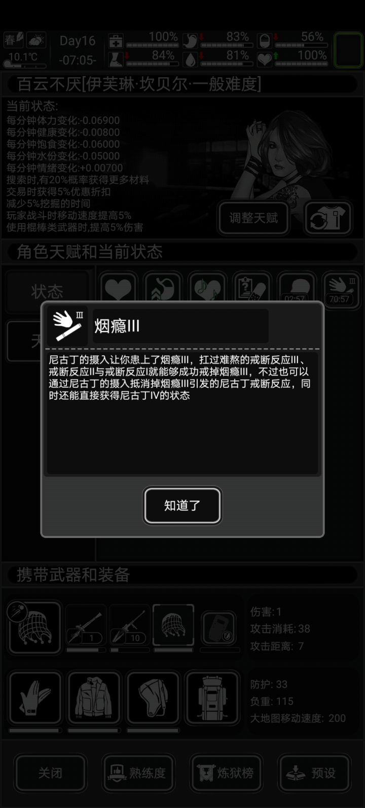 8根烟就烟瘾了,小离谱截图