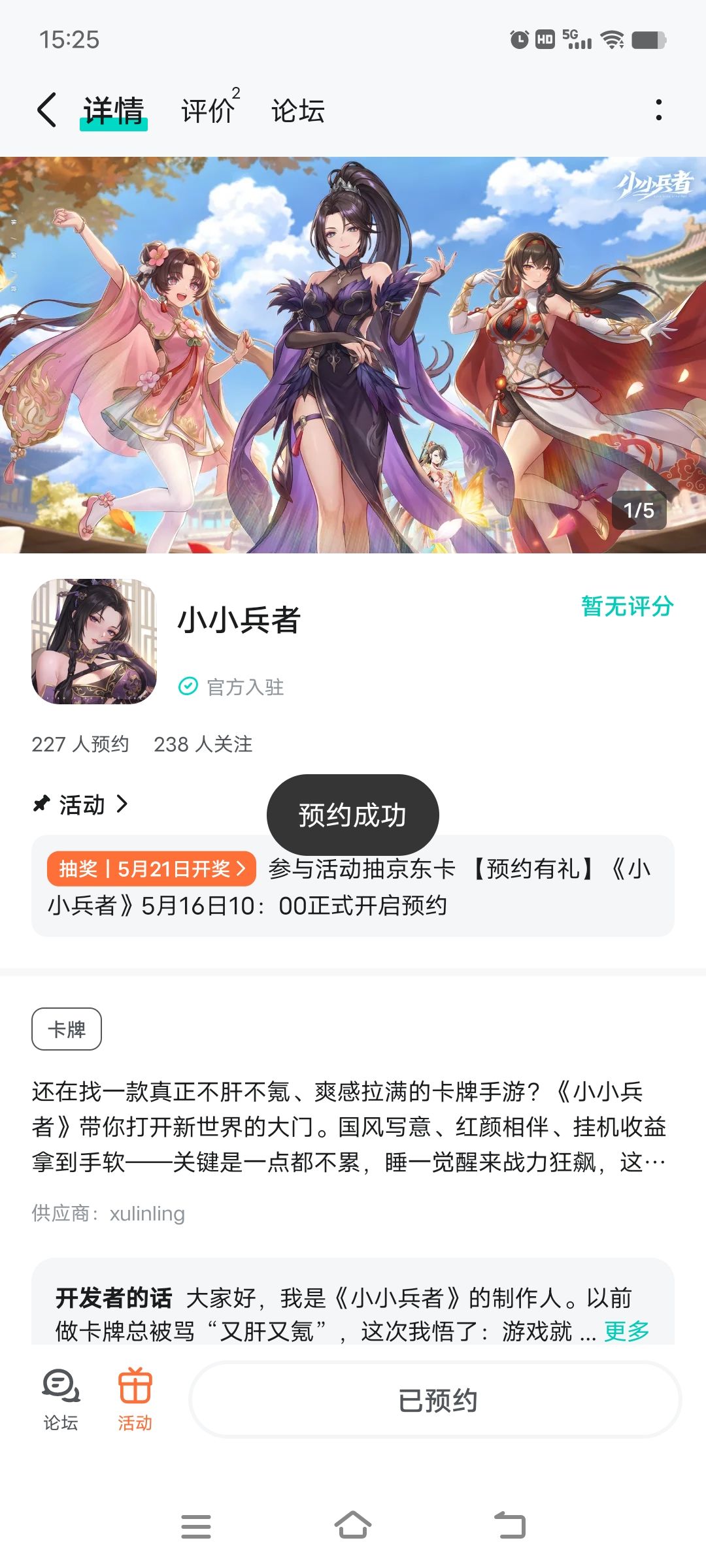 祝游戏红红火火 2