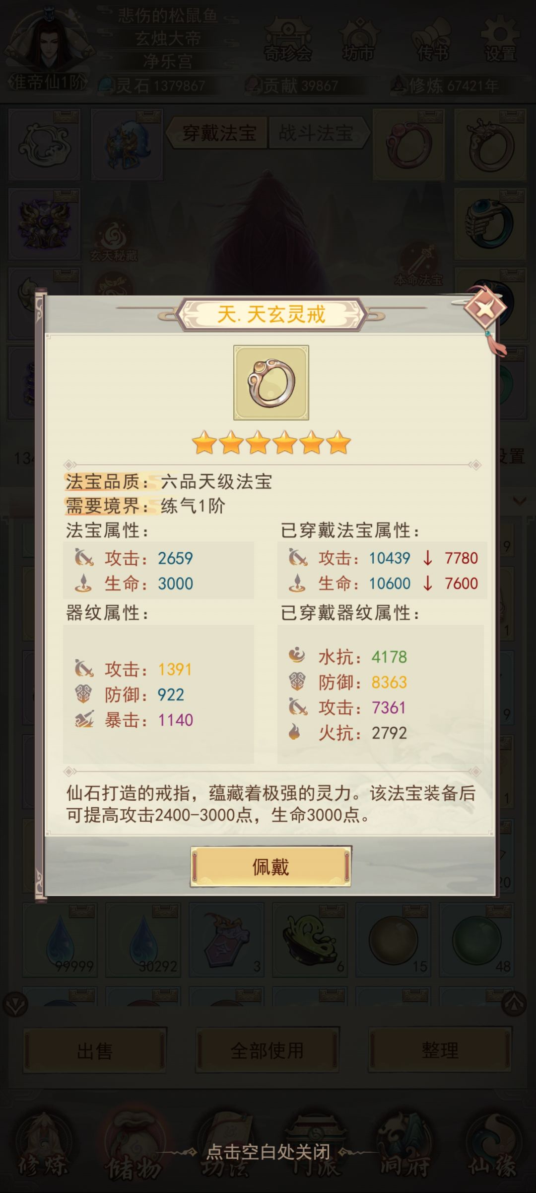 求助这个戒指怎么销毁 1