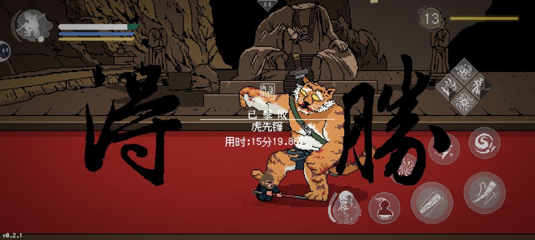 2.0全boss击杀 1