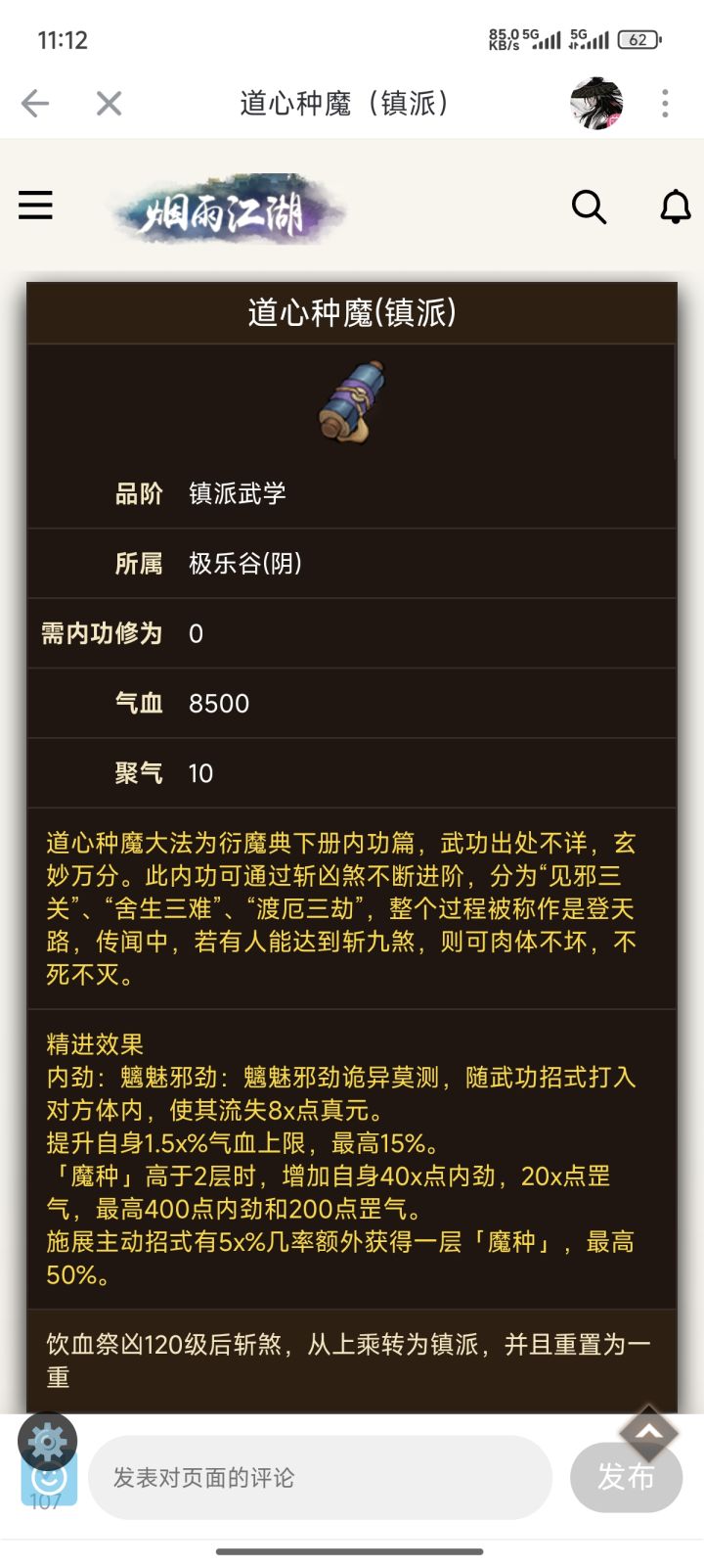 星云神力终将落寞！截图