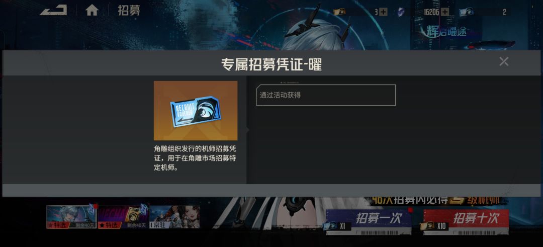 这玩意到期有回收的吧？截图