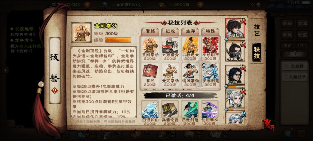 佬们，这样的面板，怎么才能过刘院？ 11