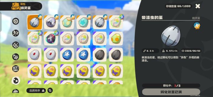 开了四个异色盲盒蛋截图